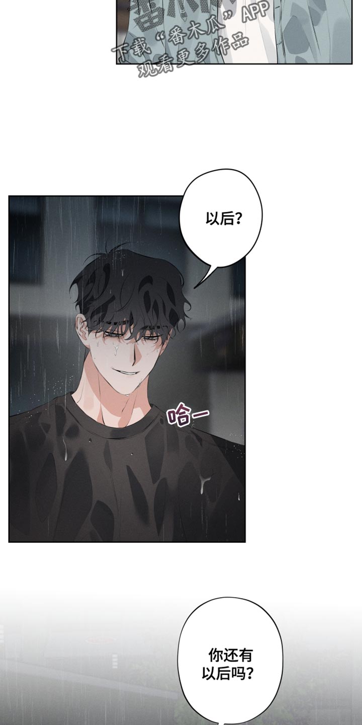 第12章：按照我的方式来1