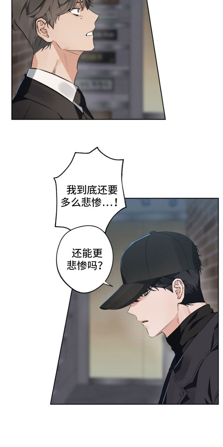 第3章：再次悲惨4