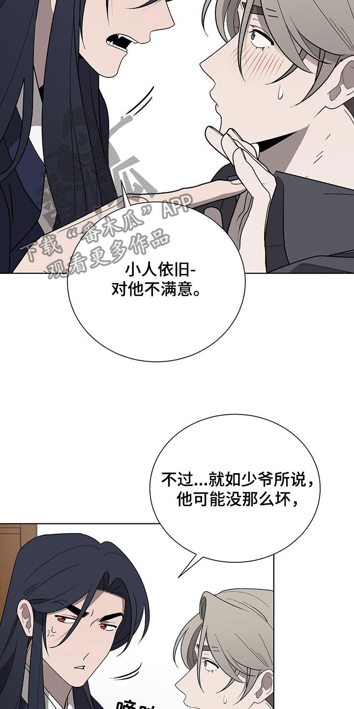 第28章：无法理解1