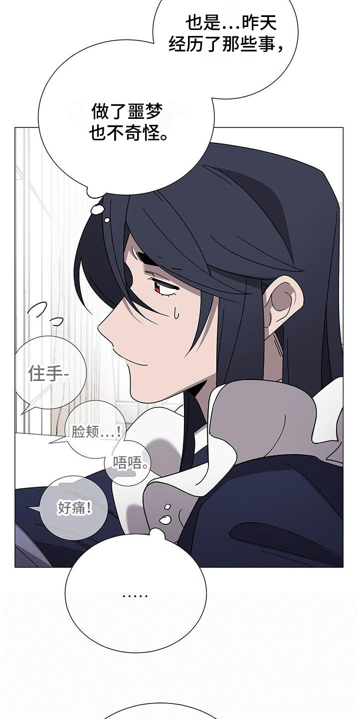 第13章：真的是他1