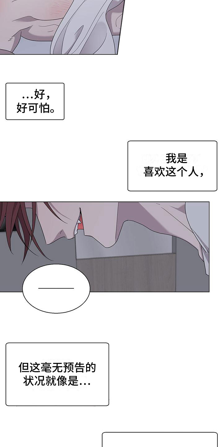 第9章：好可怕2