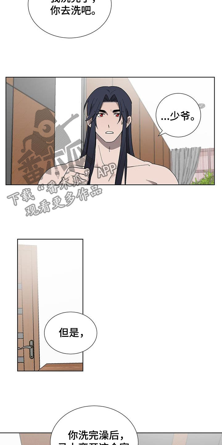 第19章：请你离开2