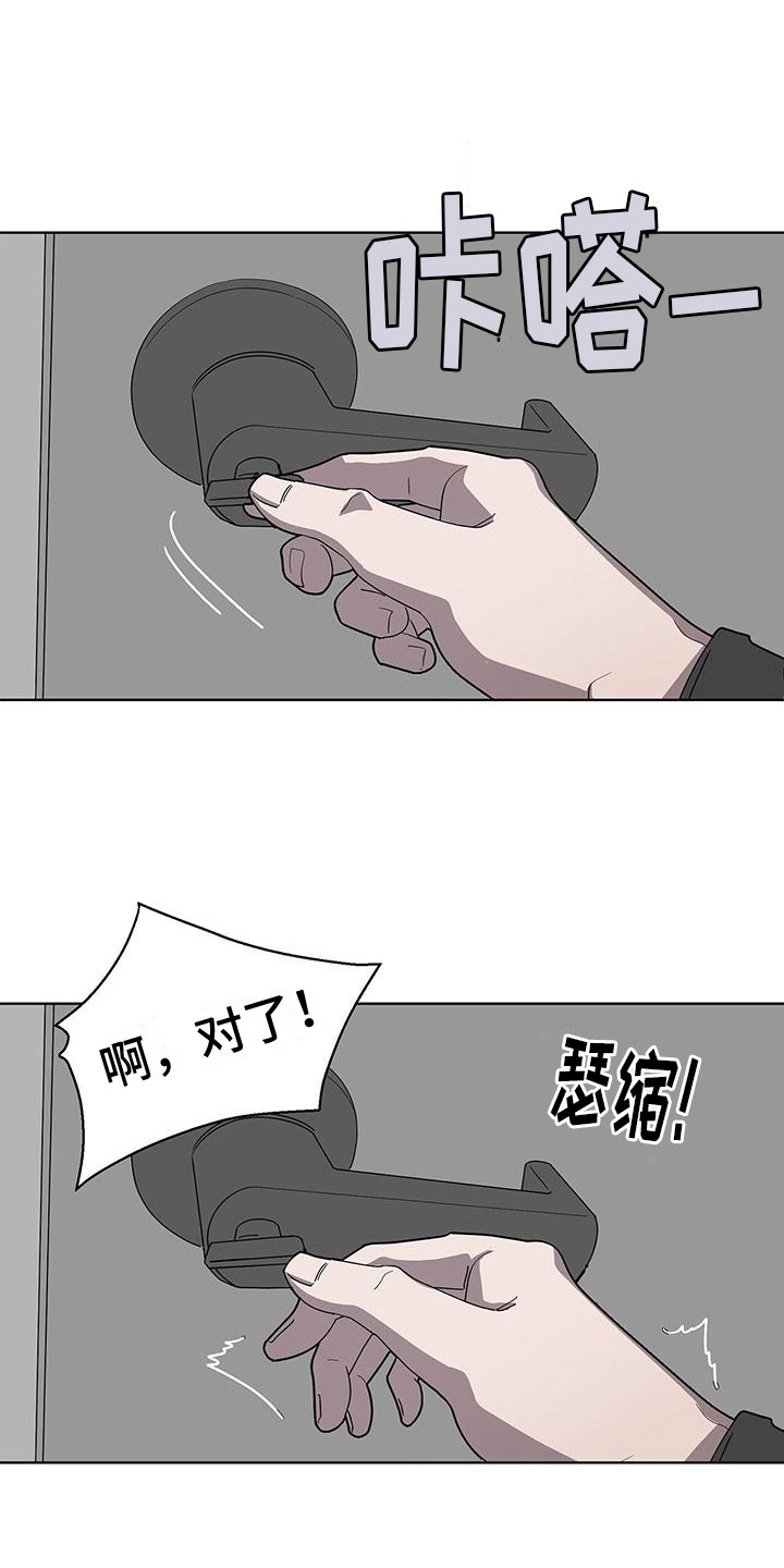 第3章：新邻居1