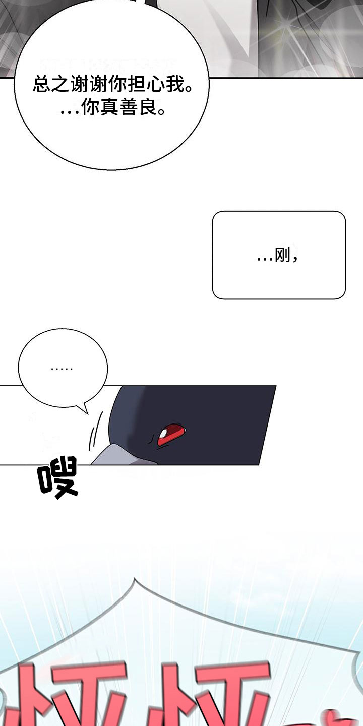 第2章：帅哥登场2
