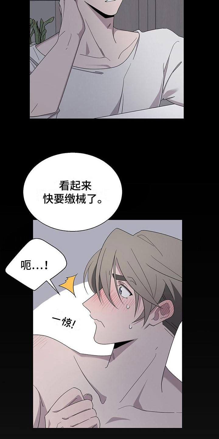 第8章：黏糊糊4
