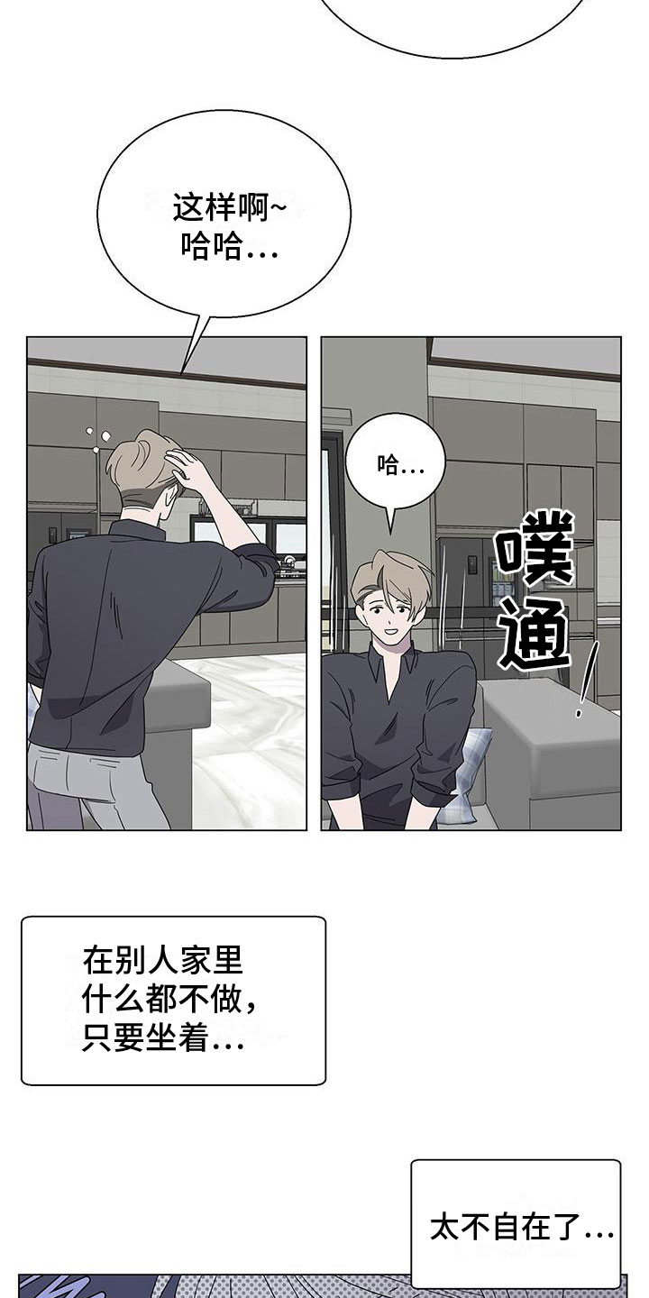 第6章：帮帮我0