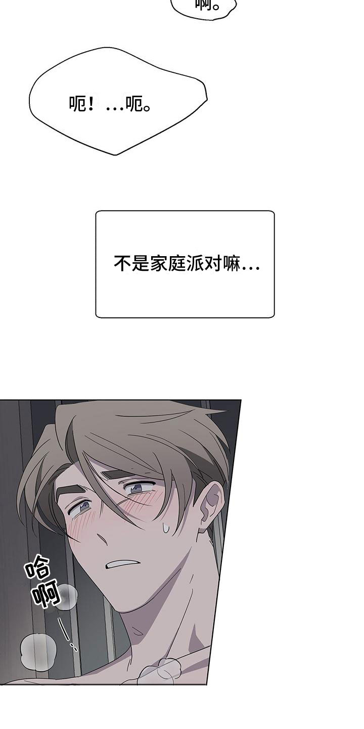 第7章：捂嘴3