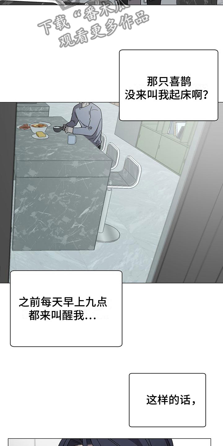 第13章：真的是他3