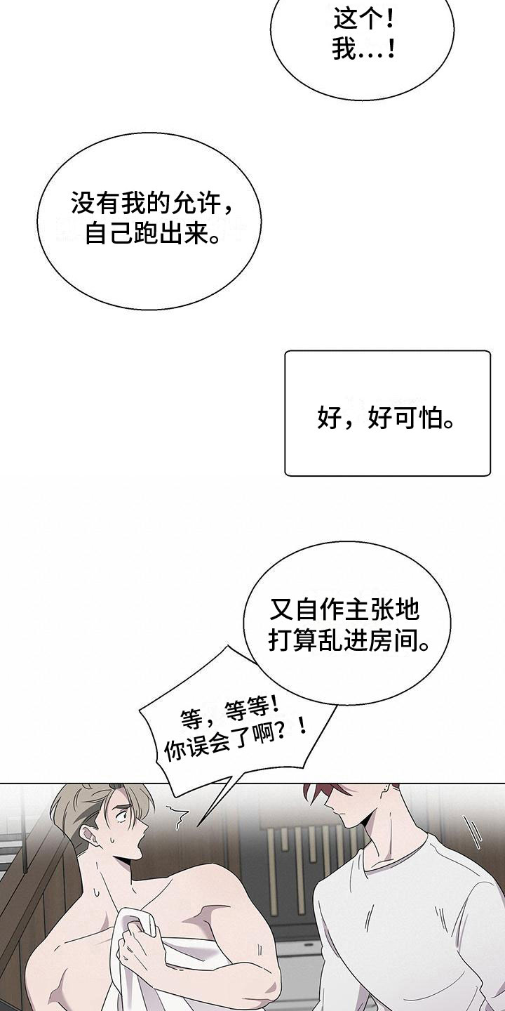 第9章：好可怕3