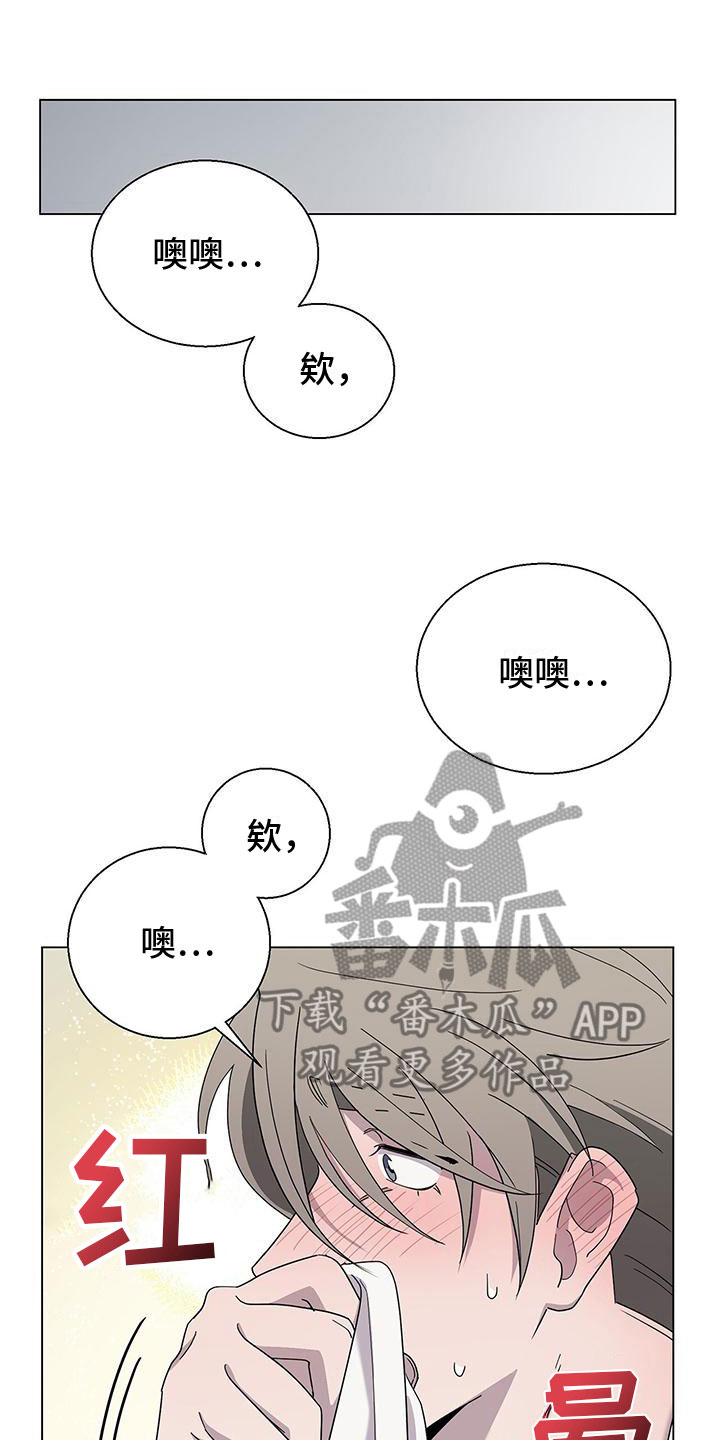 第8章：黏糊糊0