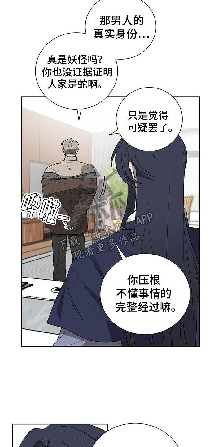 第17章：怪吓人的1