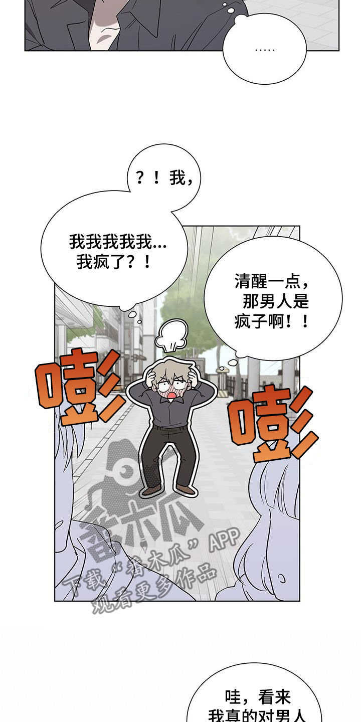 第19章：请你离开1