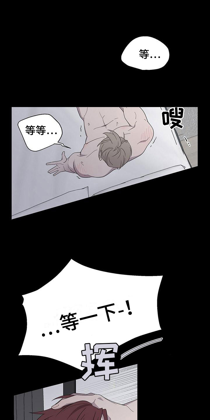 第8章：黏糊糊2