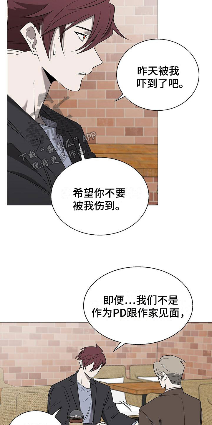 第15章：道歉4