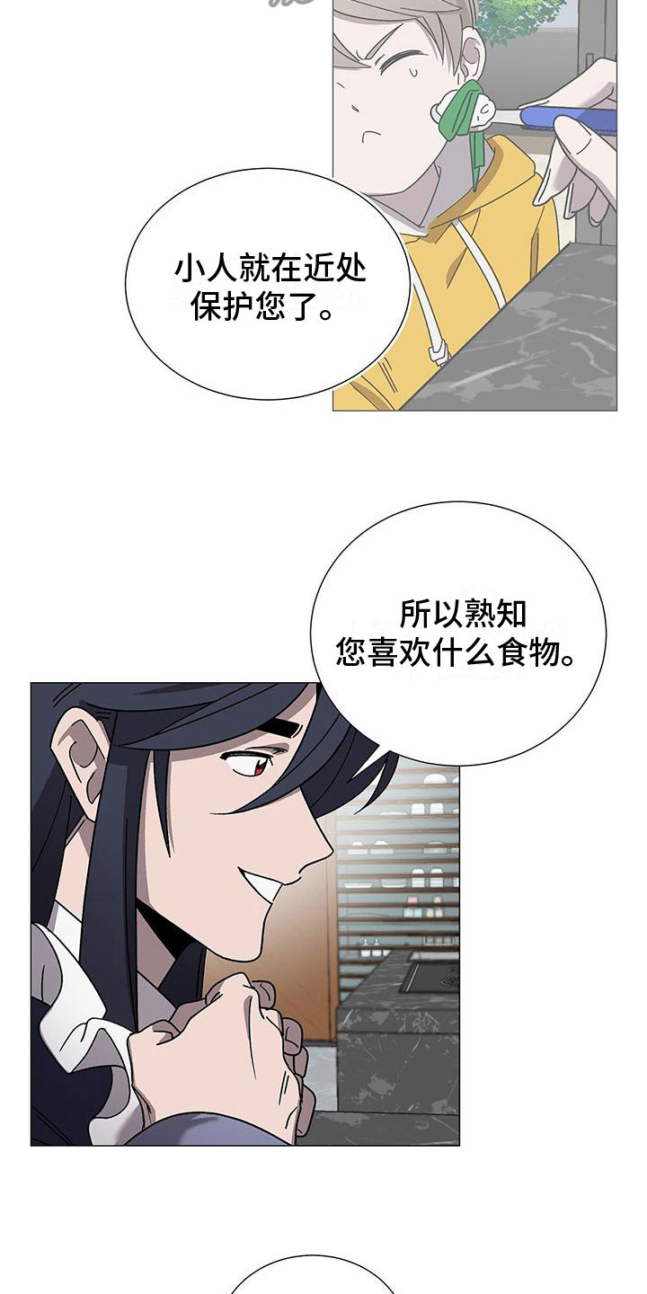 第13章：真的是他1