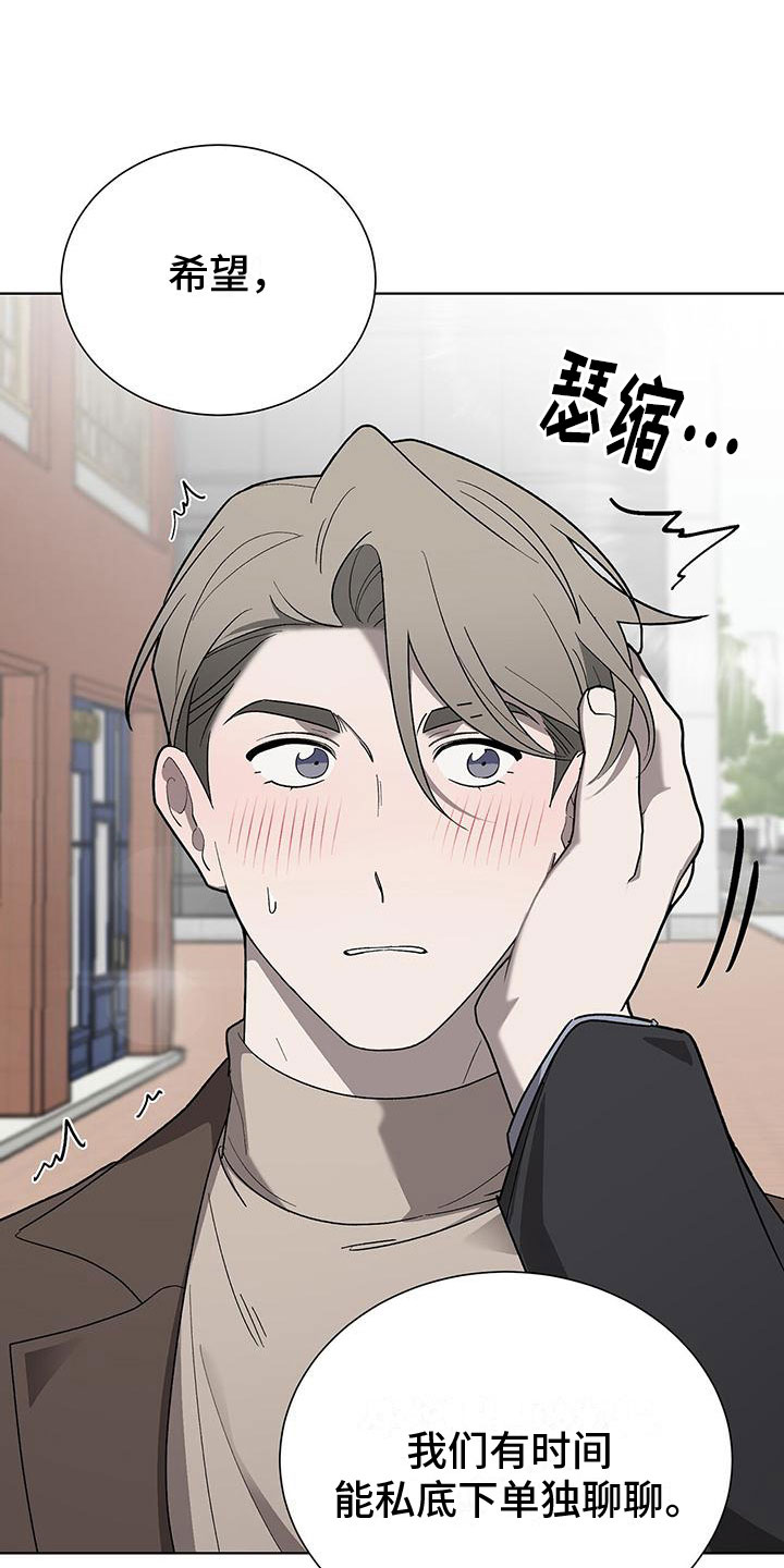 第16章：私下聊聊4