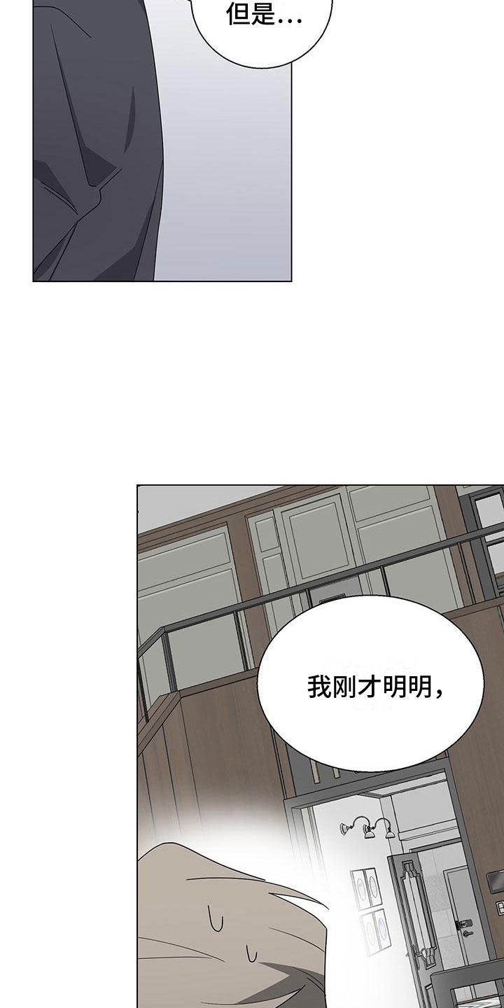 第7章：捂嘴3