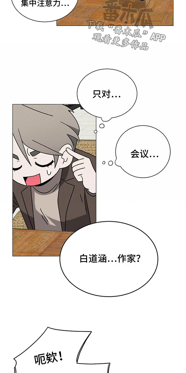 第15章：道歉2