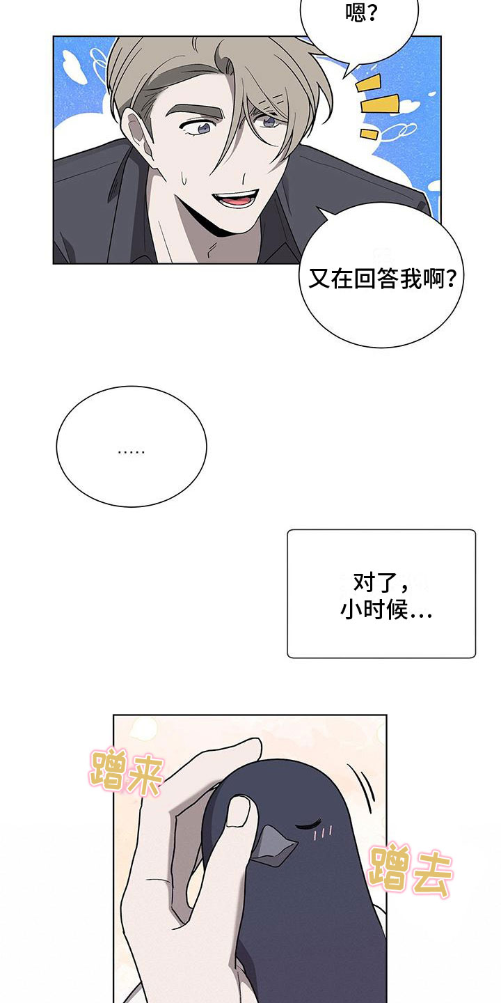 第2章：帅哥登场3