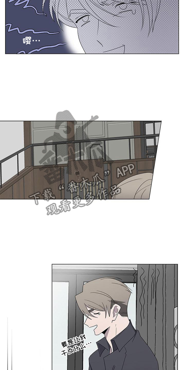 第6章：帮帮我1
