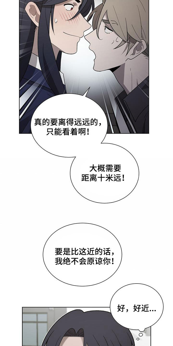 第22章：碍事3