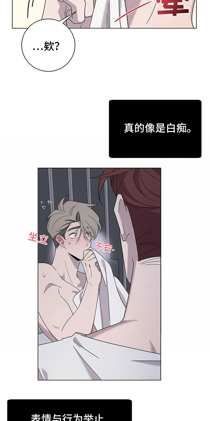 第8章：黏糊糊1