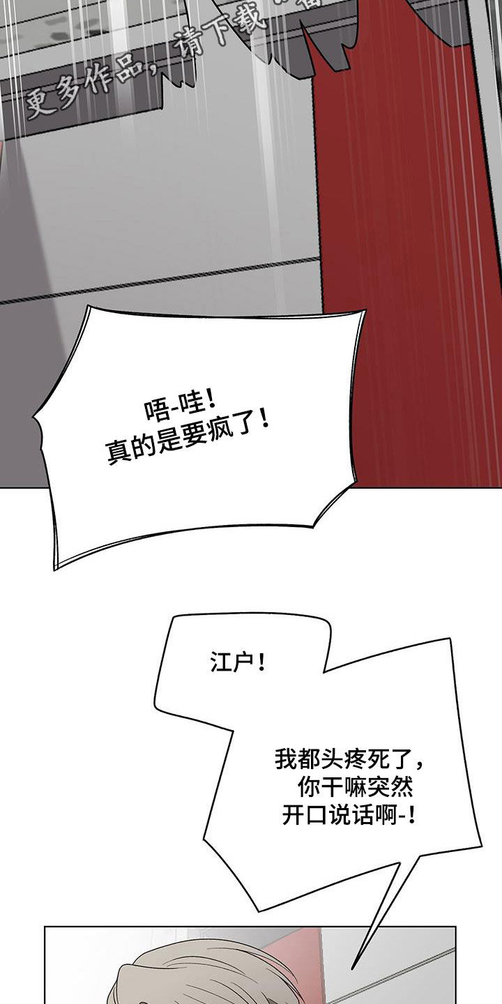 第28章：无法理解1