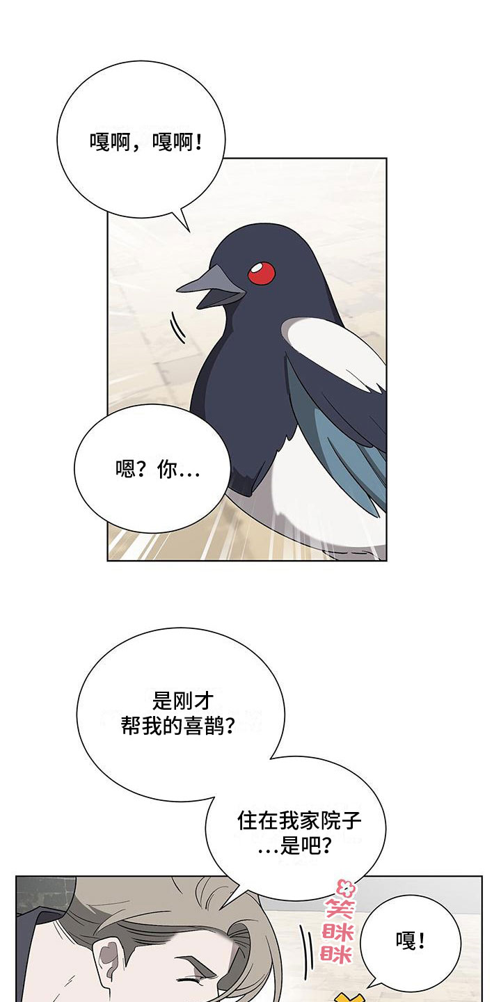 第2章：帅哥登场0