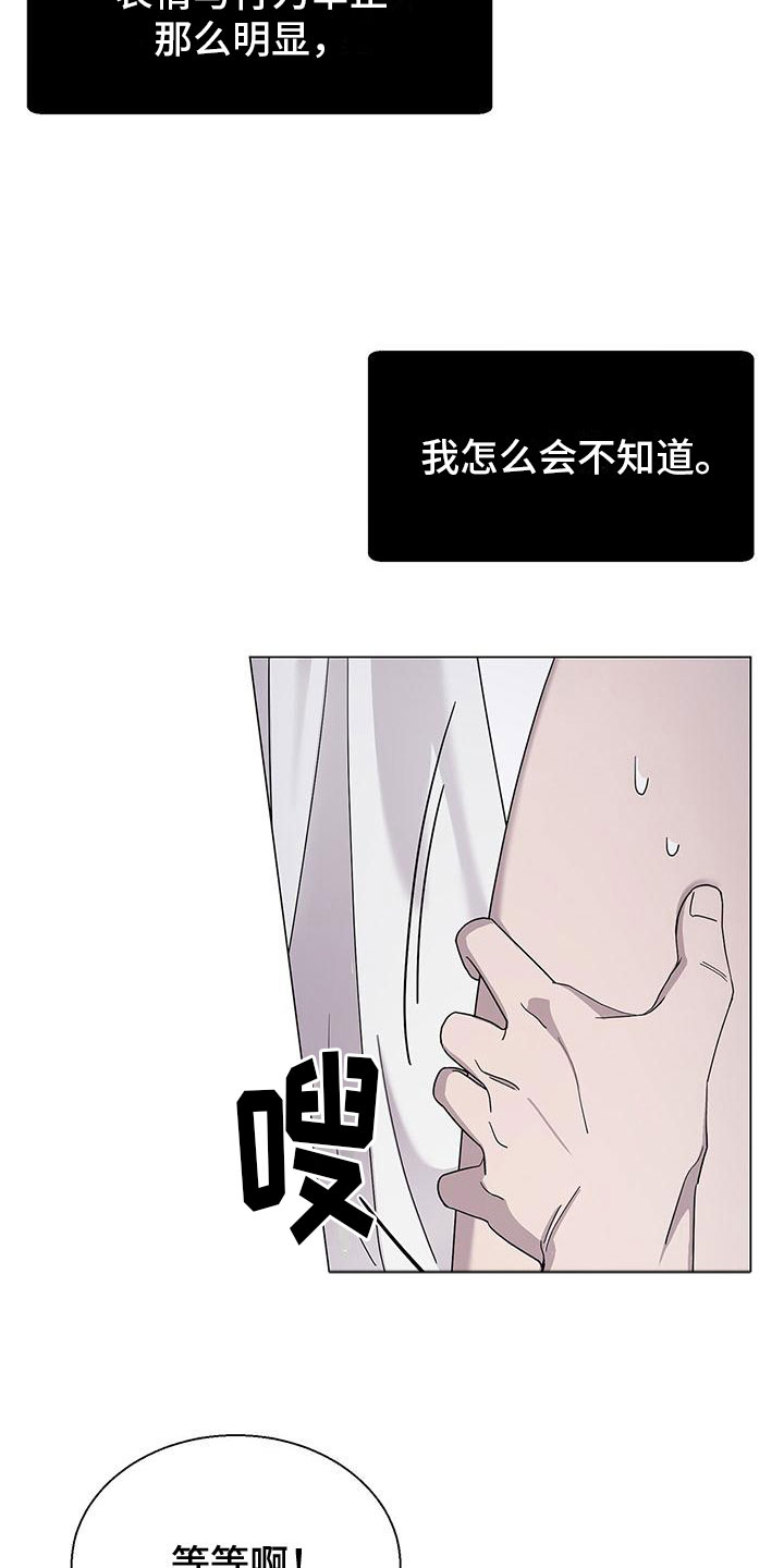 第8章：黏糊糊2