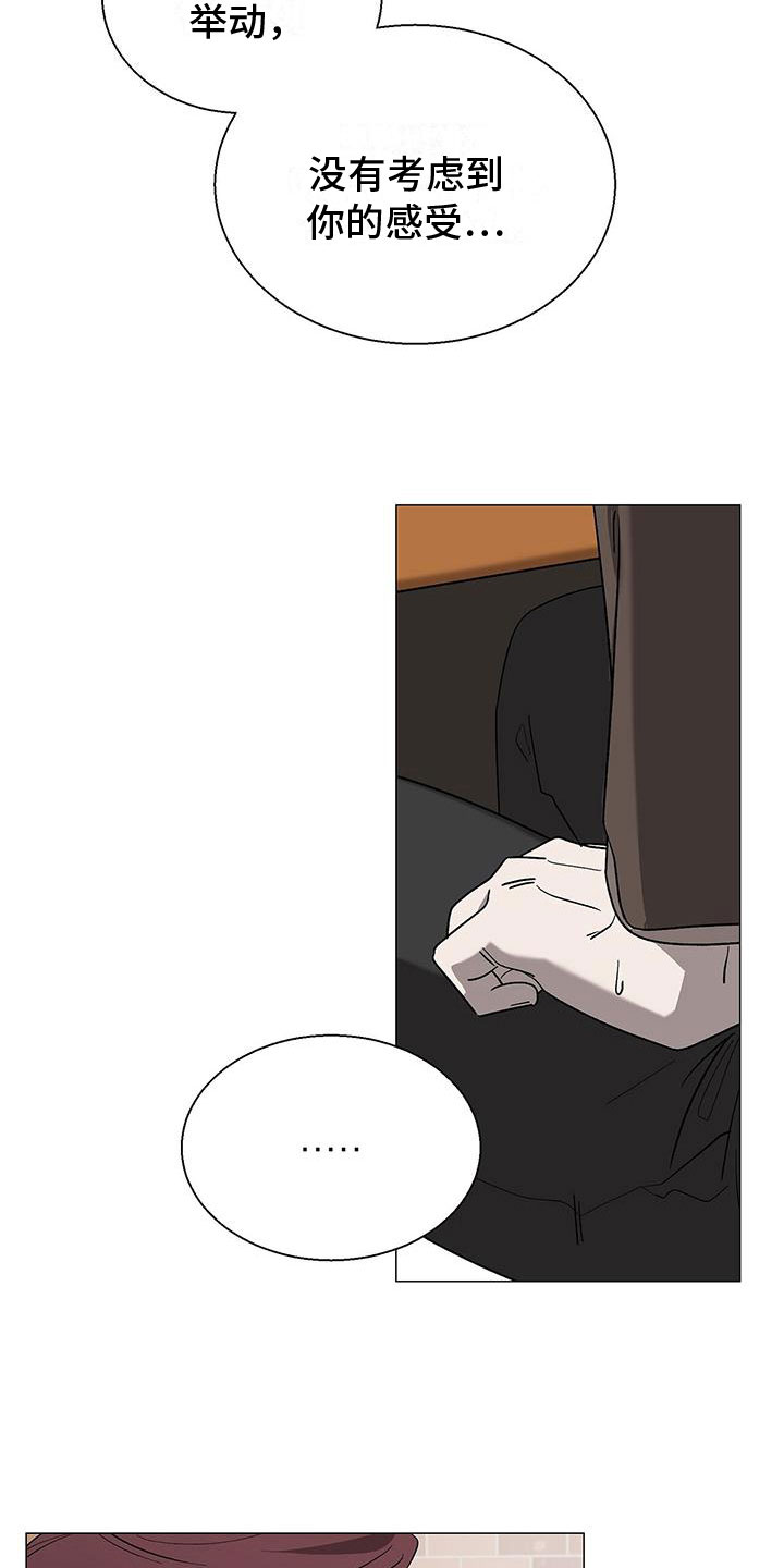 第15章：道歉3