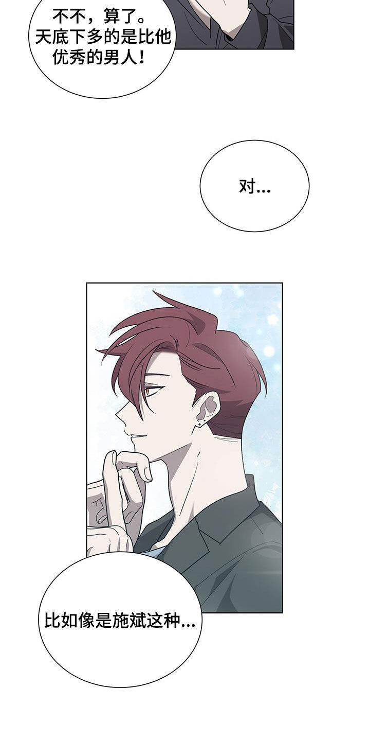 第19章：请你离开3