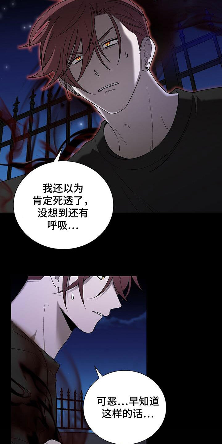 第26章：重伤1