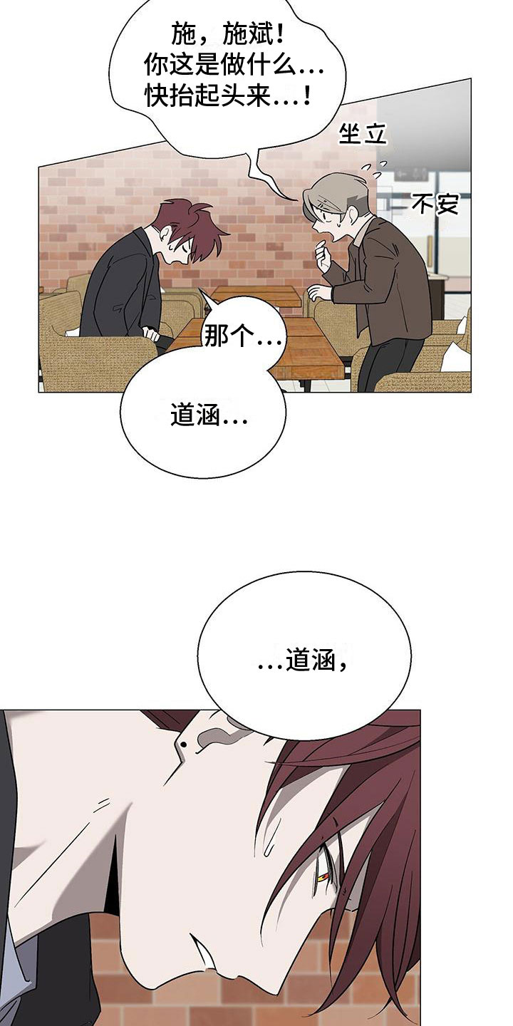 第15章：道歉0