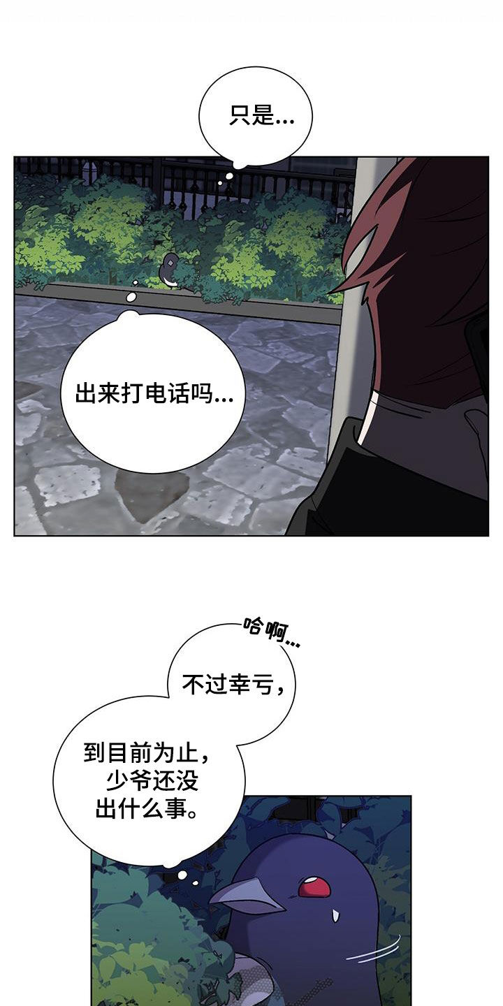 第23章：接电话1