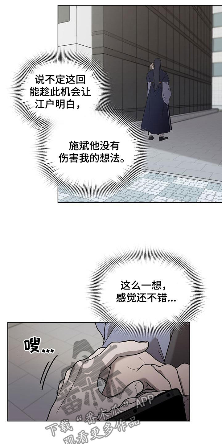 第22章：碍事1