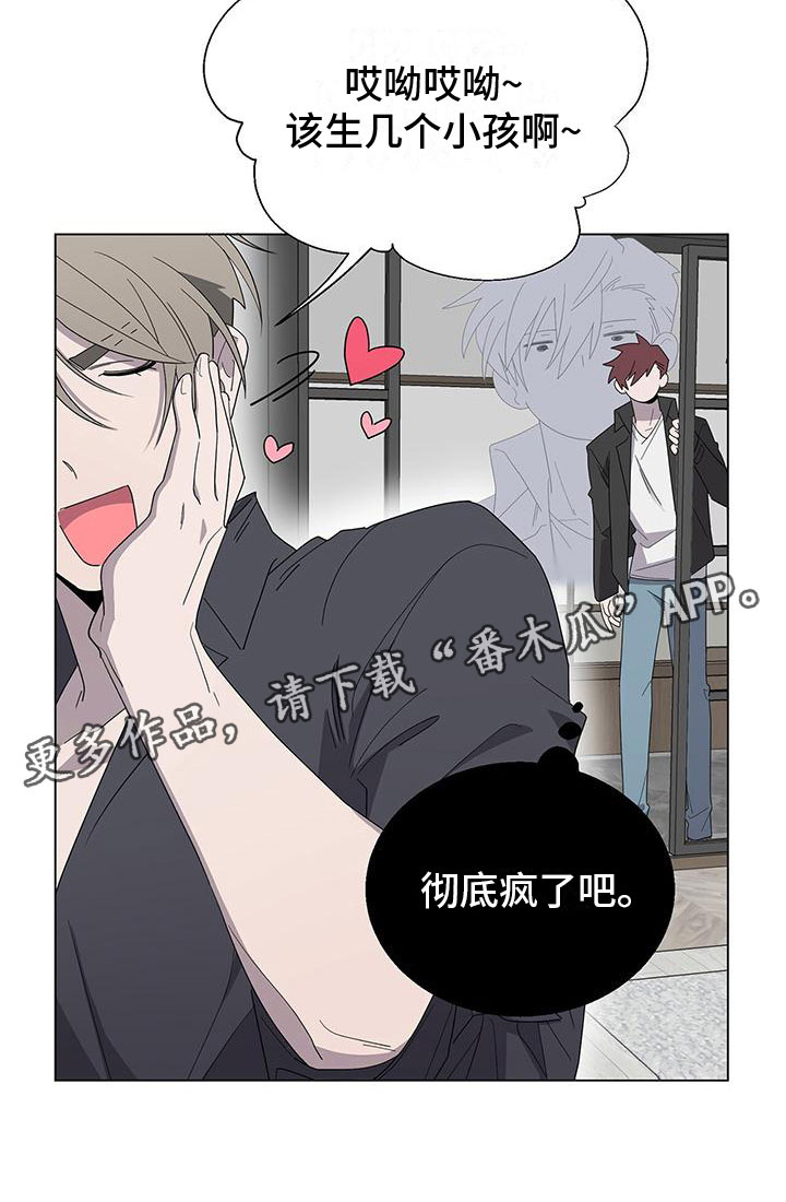 第5章：疯了吧1