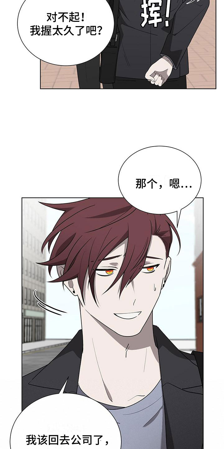 第16章：私下聊聊2