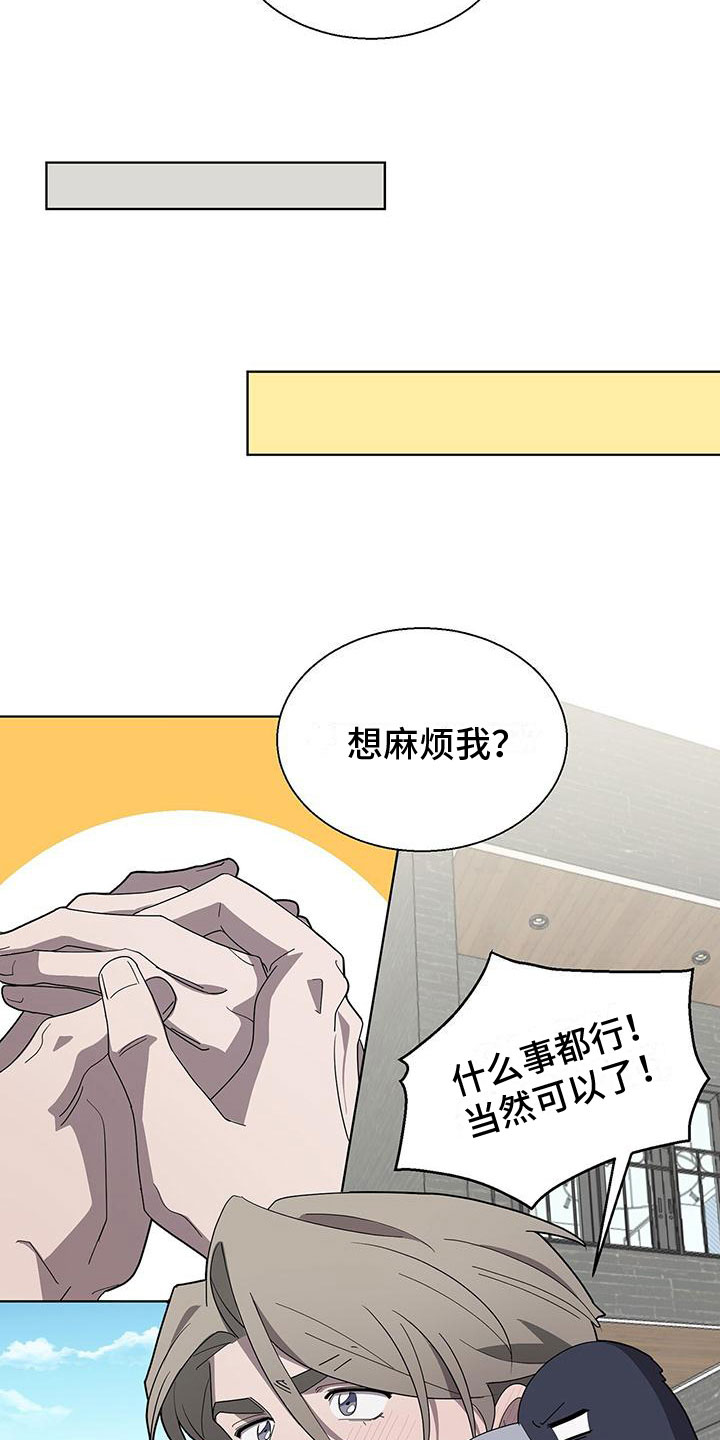 第3章：新邻居4