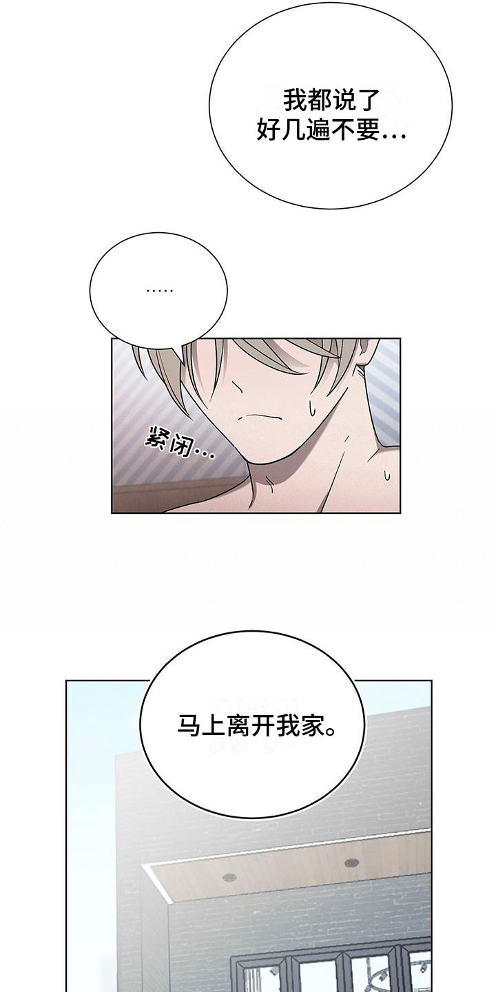 第1章：喜鹊救场3