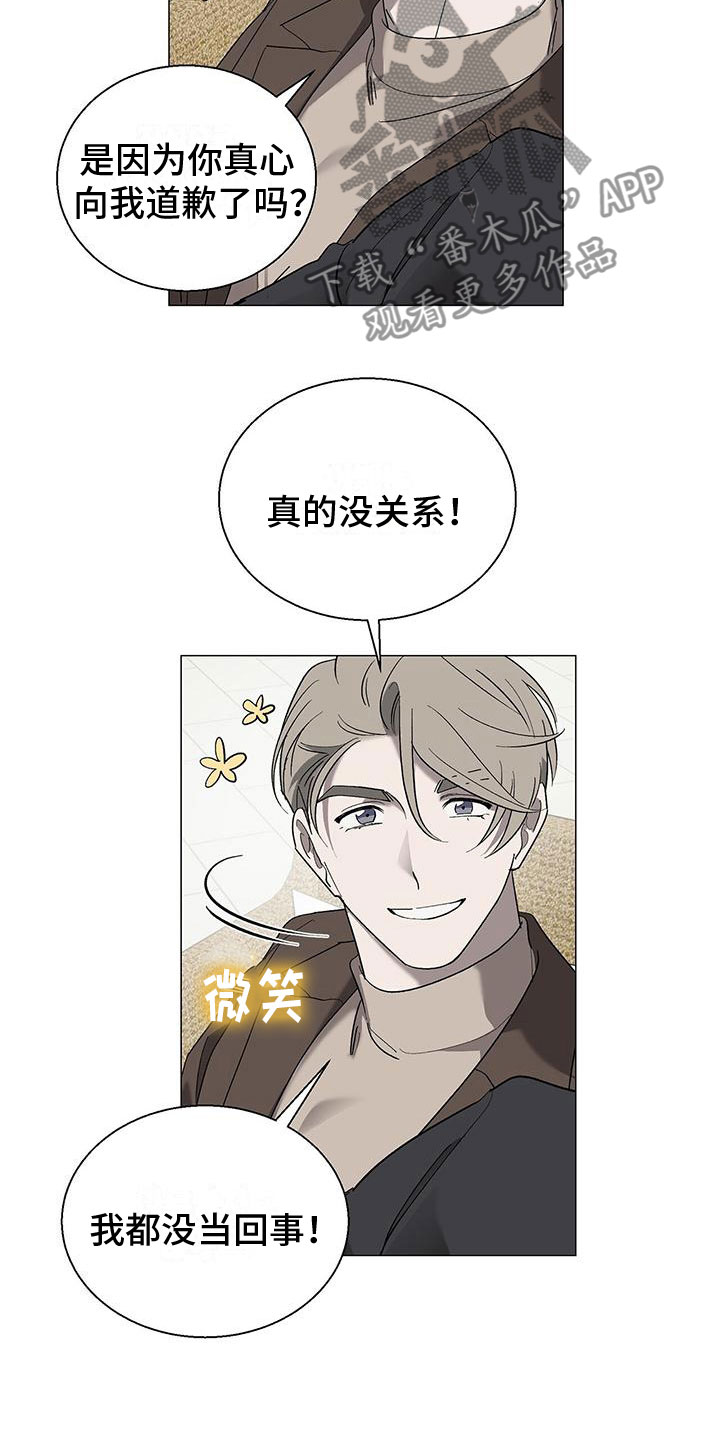 第16章：私下聊聊4