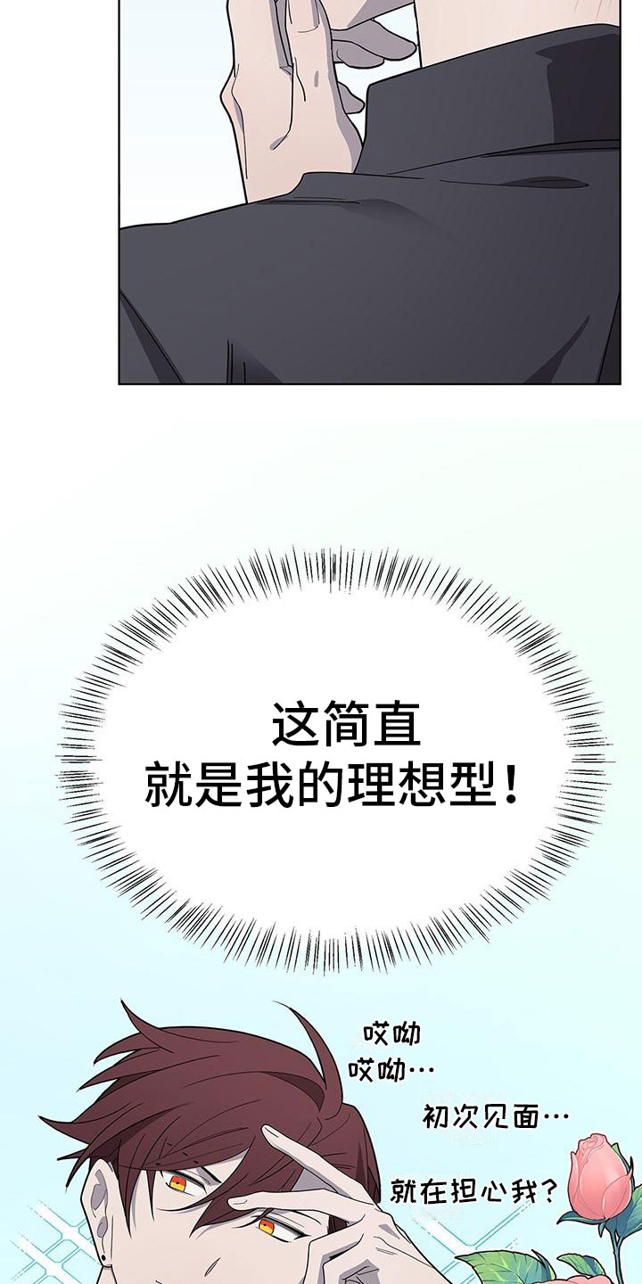第3章：新邻居1