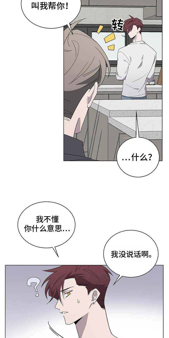 第7章：捂嘴1