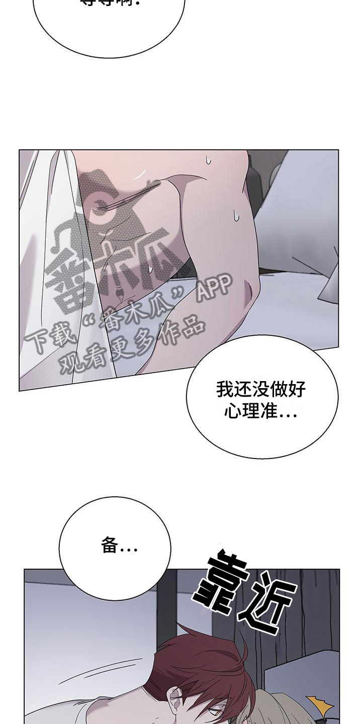 第8章：黏糊糊3