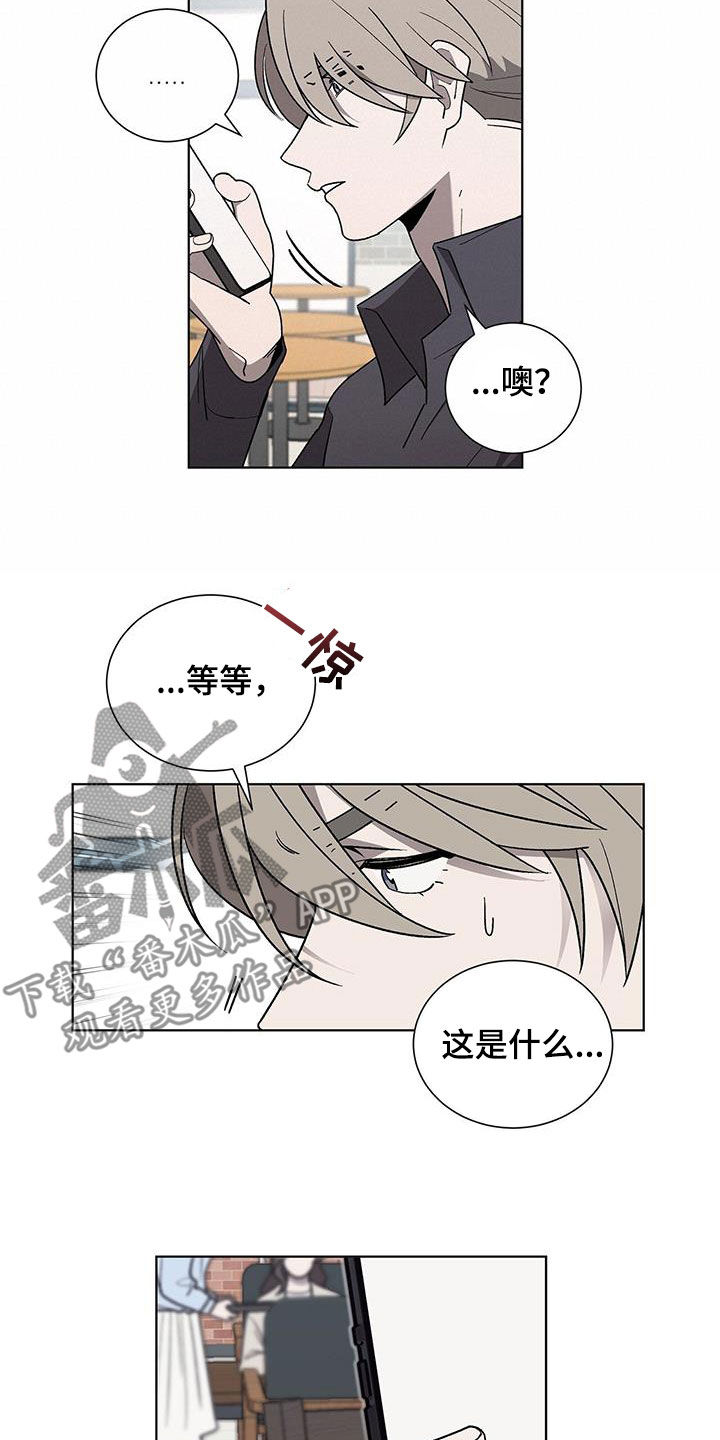 第20章：要疯了1