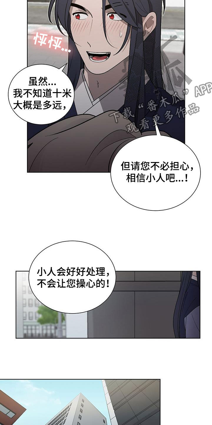 第22章：碍事4