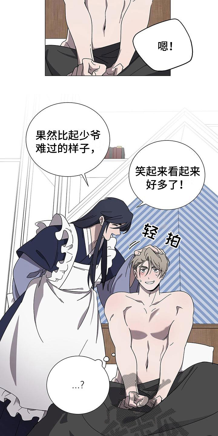 第13章：真的是他4