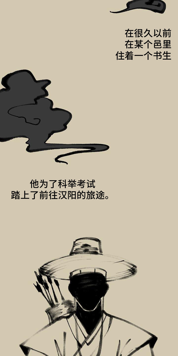 第1章：喜鹊救场1