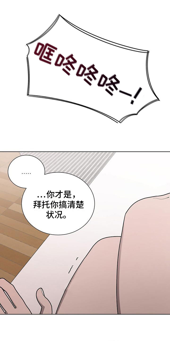 第1章：喜鹊救场2