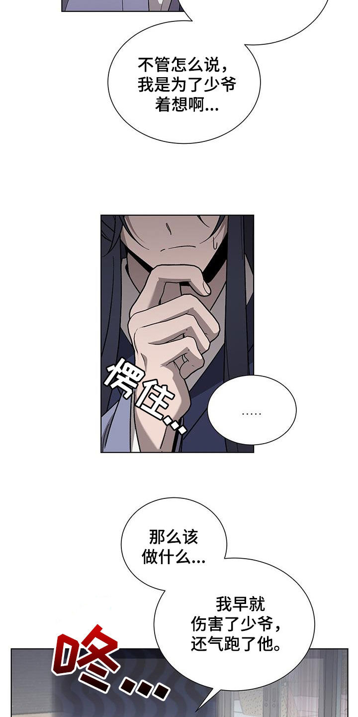 第20章：要疯了3