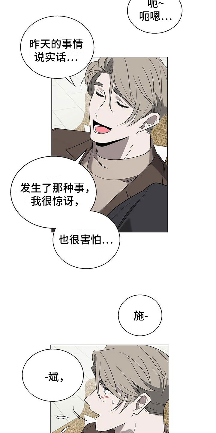 第16章：私下聊聊3